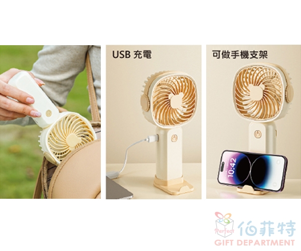 輕巧USB手持風扇