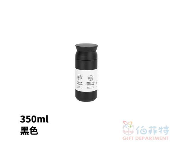 隨行保溫瓶350ml