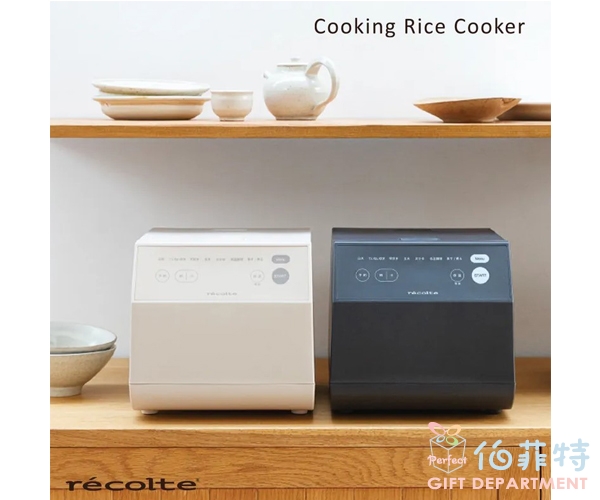 recolte Cooking Rice Cooker 電子鍋