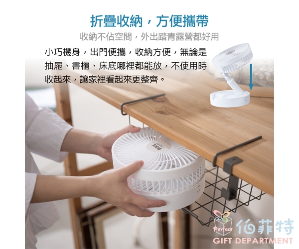 大家源 充電式折疊風扇