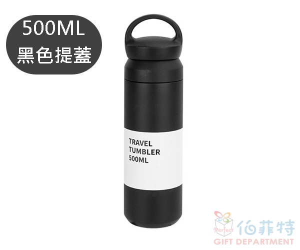 隨行提把保溫瓶500ml