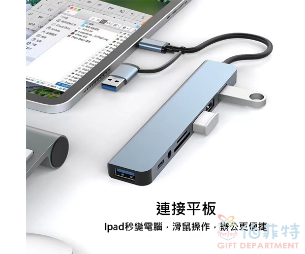 USB二拖八多功能高速擴展器