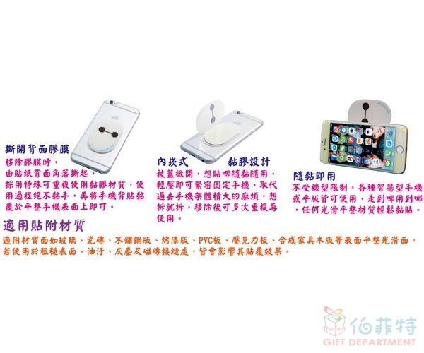 手機背貼