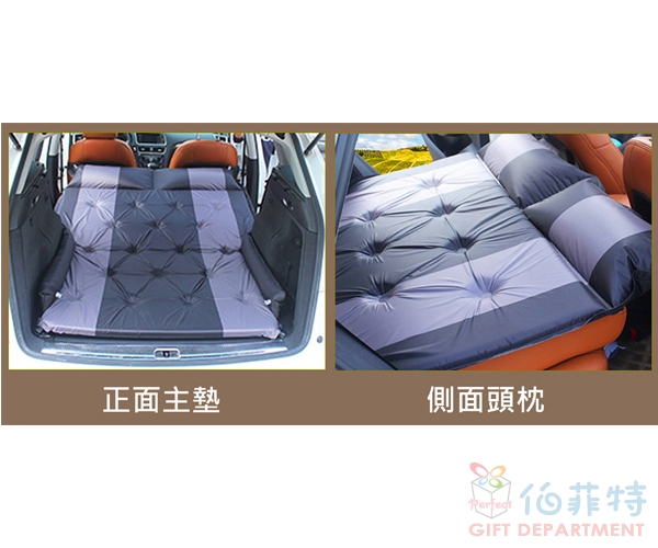 汽車自動充氣床墊
