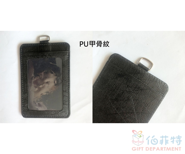 ＰＵ皮證件套