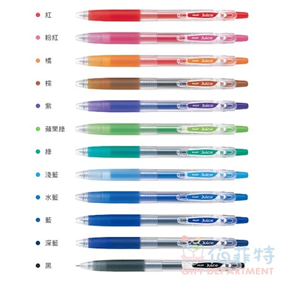 Pilot Juice果汁筆