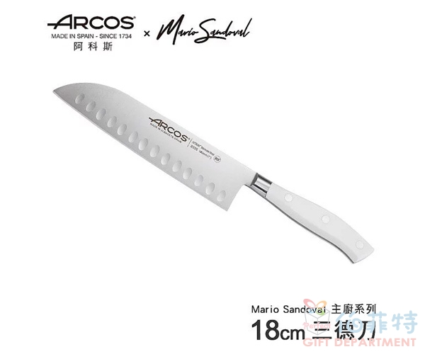 ARCOS 日式三德刀18cm