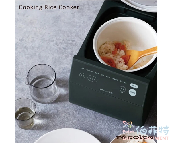 recolte Cooking Rice Cooker 電子鍋
