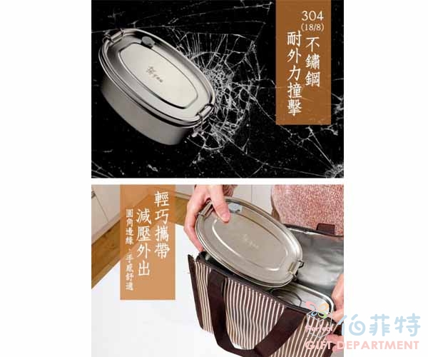 掌廚可樂膳 304不鏽鋼長方手提便當盒
