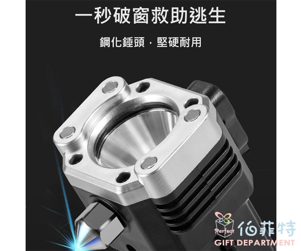 安全錘四合一車載手電筒