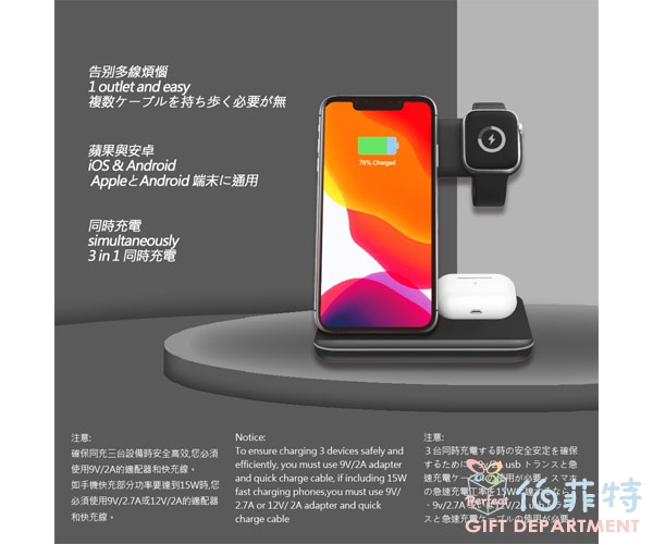 【iBRIDGE】15W極速三合一無線充電器