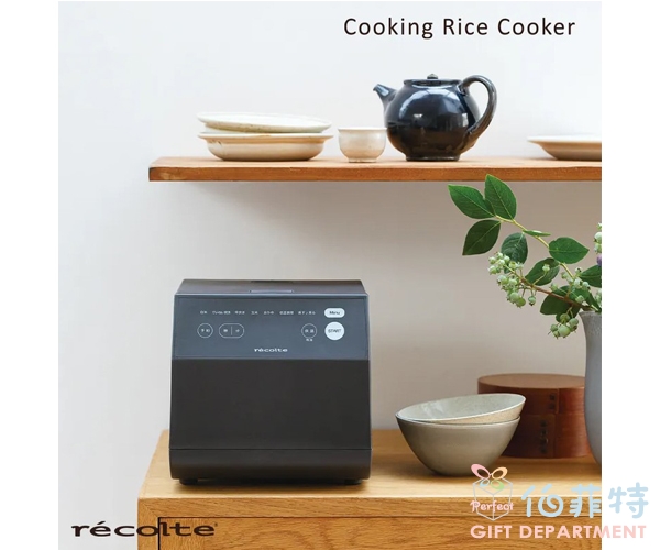 recolte Cooking Rice Cooker 電子鍋