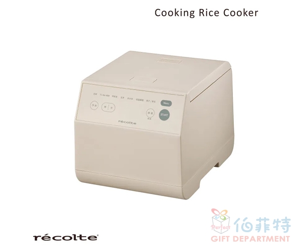 recolte Cooking Rice Cooker 電子鍋