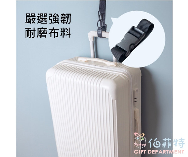 可調式旅行掛帶