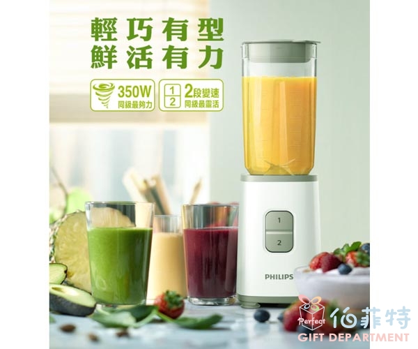 Philips 飛利浦 超活氧迷你果汁機0.6L