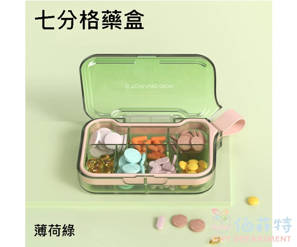 時尚矽膠提把藥盒