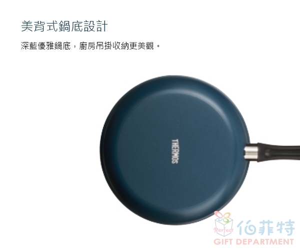 膳魔師羽量輕手不沾鍋 單柄平底鍋 20cm