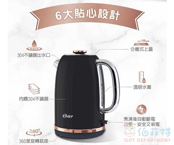 Oster 都會經典快煮壺