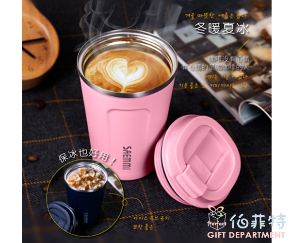 SAEMMI 316真空隨行咖啡杯350ml 噴塑