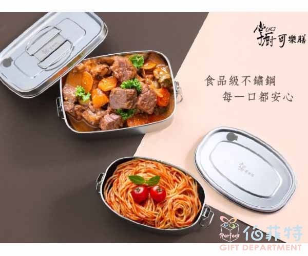 掌廚可樂膳 304不鏽鋼橢圓便當盒