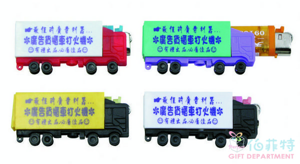 廣告貨櫃車打火機