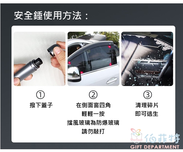 多功能車用安全救生錘