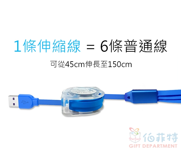 1出3伸縮型數據傳輸/充電線