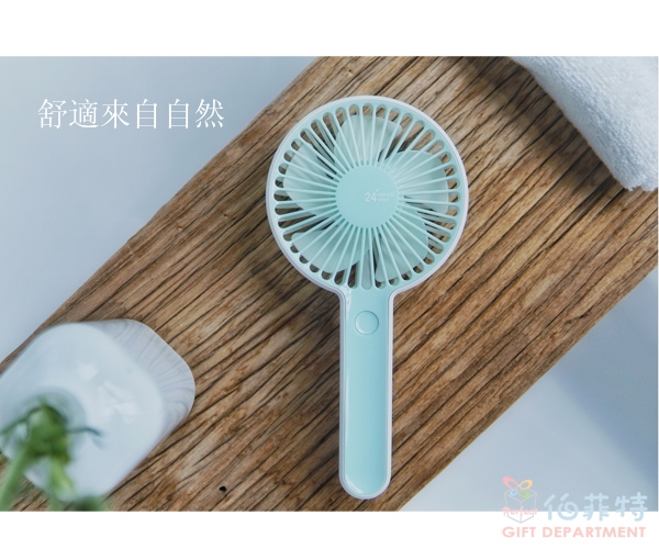 2018 USB手持式風扇