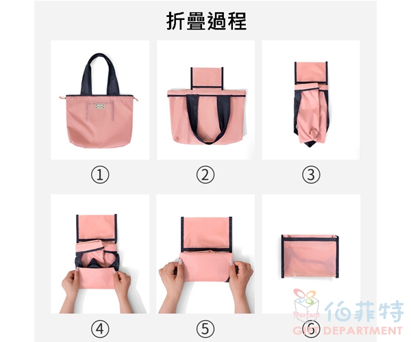 多功能摺疊購物袋