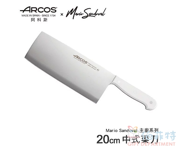ARCOS 中式剁刀20cm