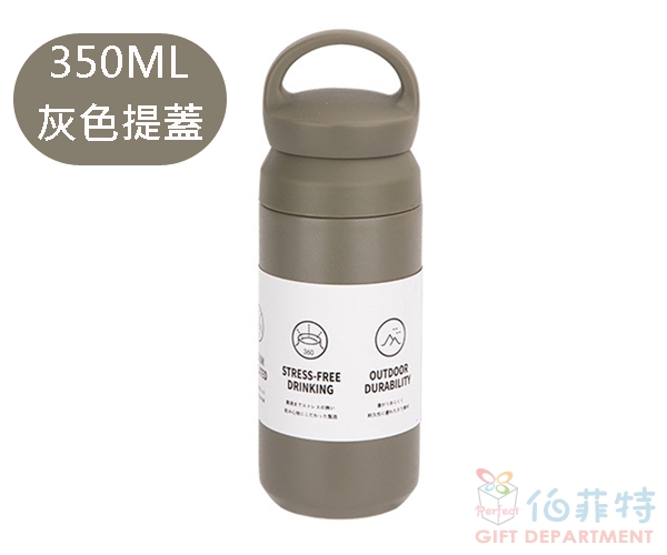隨行提把保溫瓶350ml