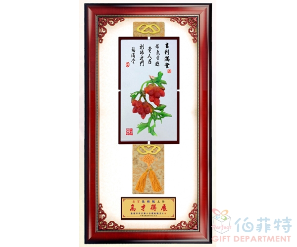 吉利滿堂