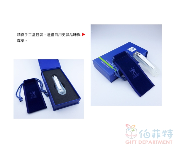 德國雙人國際指甲鉗(附絨布套)