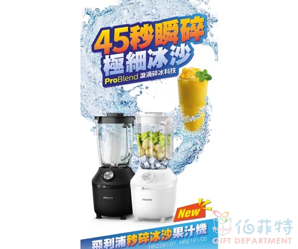 Philips 飛利浦 超活氧果汁機(玻璃壺)