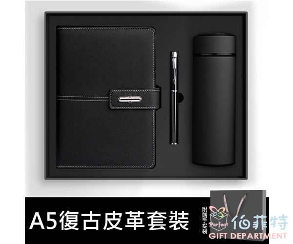 復古皮革套裝禮盒