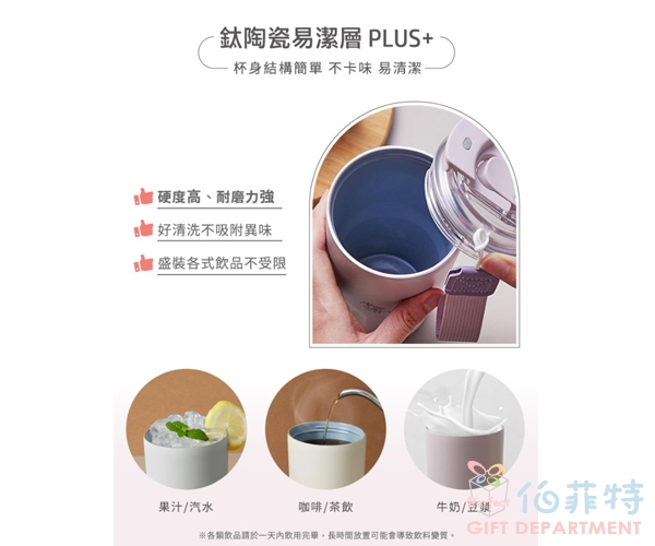 掌廚可樂膳 鈦輕瓷不銹鋼雙飲保溫杯