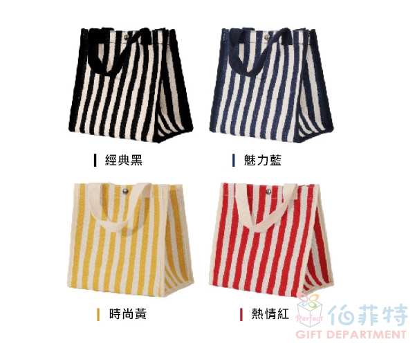 條紋便攜手提包(小款)