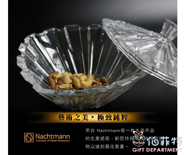 德國Nachtmann 葛萊菲圓缽+蓋21cm-Graphic