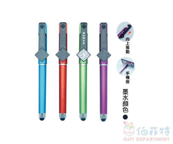 伸縮QR手機座觸控中性筆