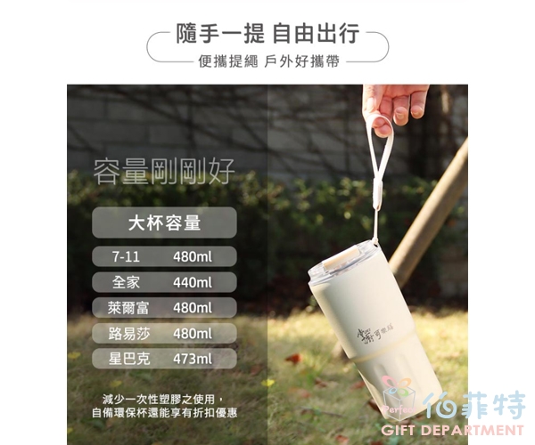 掌廚可樂膳 鈦輕瓷不銹鋼雙飲保溫杯