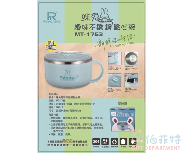 趣味不鏽鋼點心碗900ml