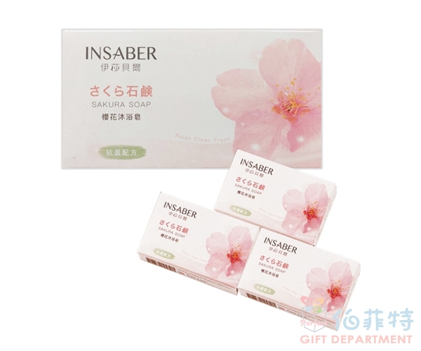 伊莎貝爾 櫻花抗菌香皂三入組