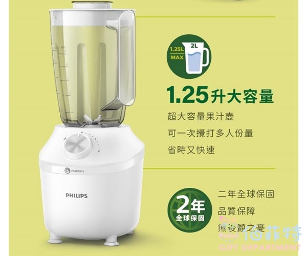 Philips 飛利浦 超活氧果汁機(玻璃壺)