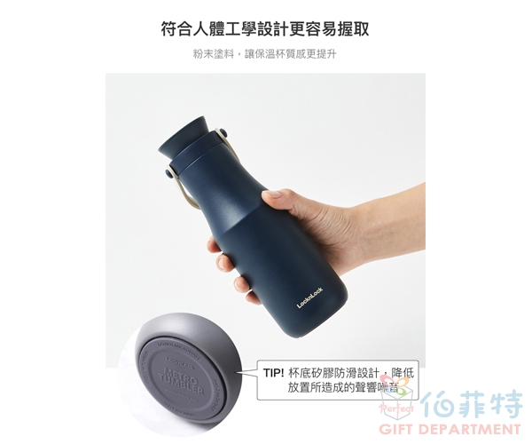 樂扣樂扣 手提兩用都會不鏽鋼保溫瓶 470ml