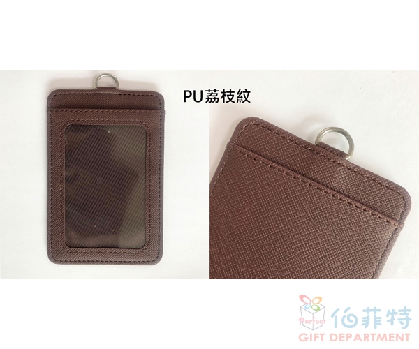 ＰＵ皮證件套