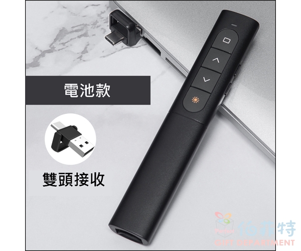 電池款簡報筆