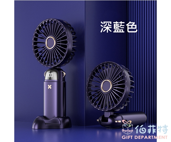 多功能數位顯示手持風扇