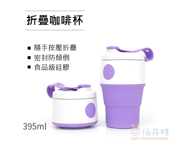 硅膠折疊咖啡杯