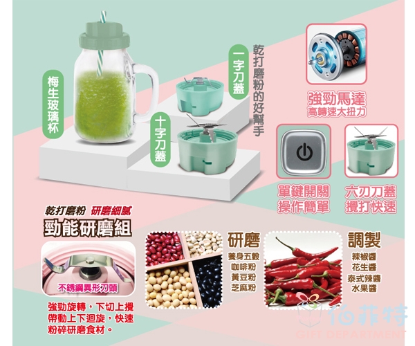 Fujitek富士電通 研磨鮮榨隨行杯果汁機
