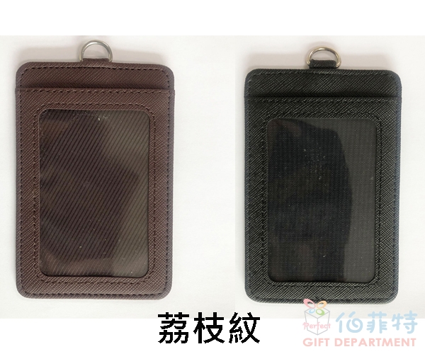 ＰＵ皮證件套